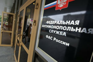 Составление и подача жалоб в ФАС РФ