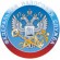 Об изменении структуры Управления  Федеральной налоговой службы по Ростовской области